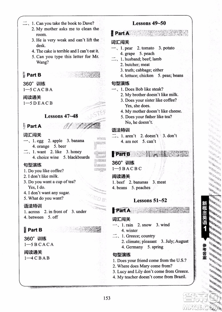 2018年新概念英語1同步練習(xí)A+B參考答案