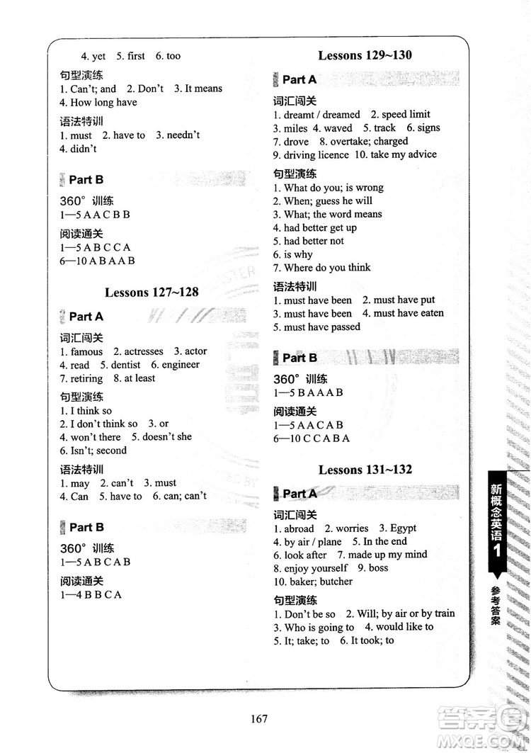 2018年新概念英語1同步練習(xí)A+B參考答案