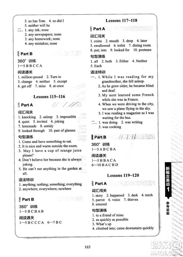 2018年新概念英語1同步練習(xí)A+B參考答案