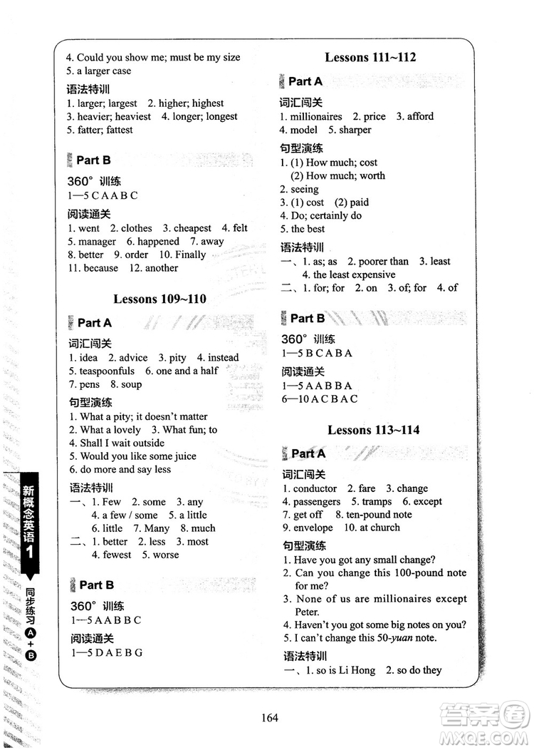 2018年新概念英語1同步練習(xí)A+B參考答案