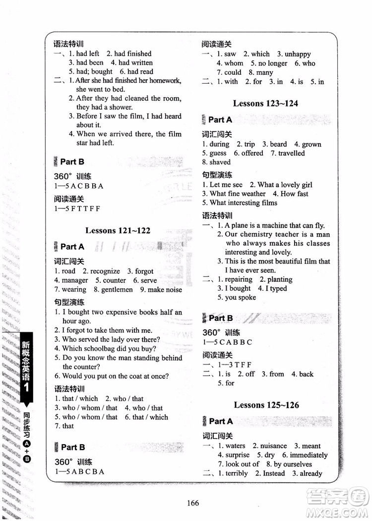 2018年新概念英語1同步練習(xí)A+B參考答案