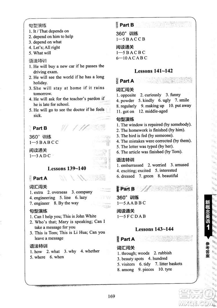 2018年新概念英語1同步練習(xí)A+B參考答案