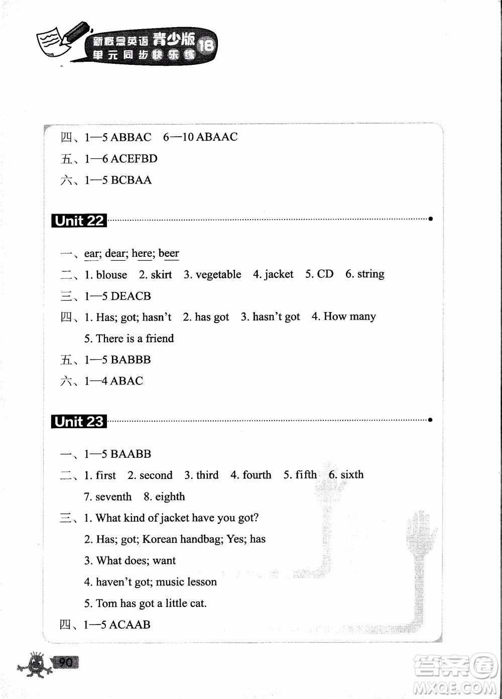 2018年新概念英語1B單元同步快樂練青少版參考答案