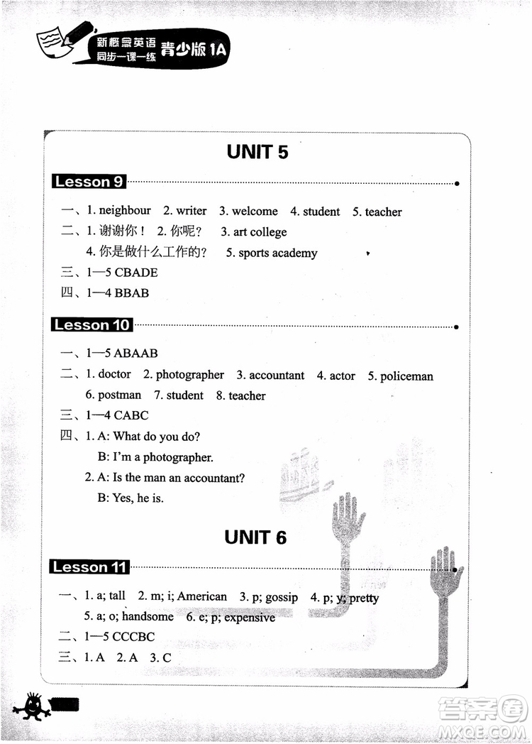 2018年新概念英語青少版同步一課一練1A參考答案
