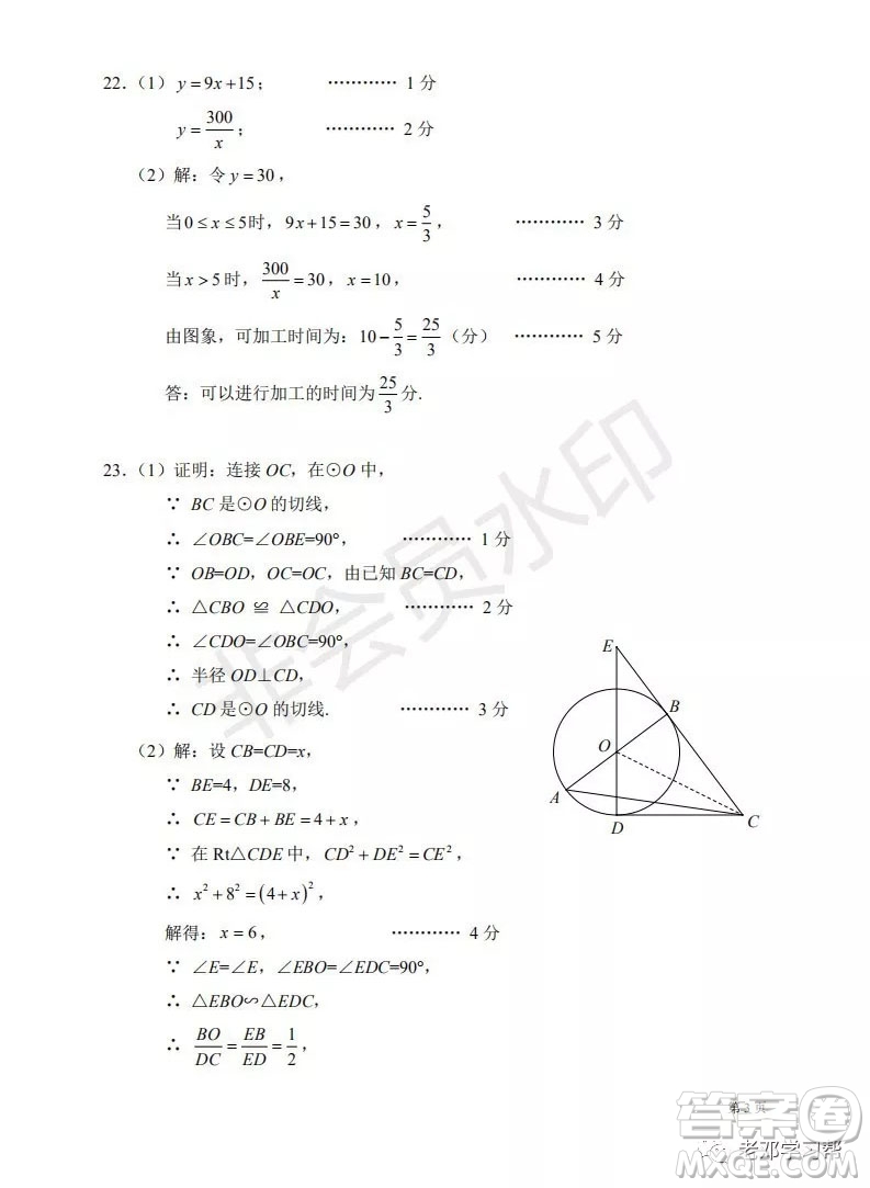 人大附中2018-2019第一學(xué)期初三年級月考數(shù)學(xué)訓(xùn)練答案