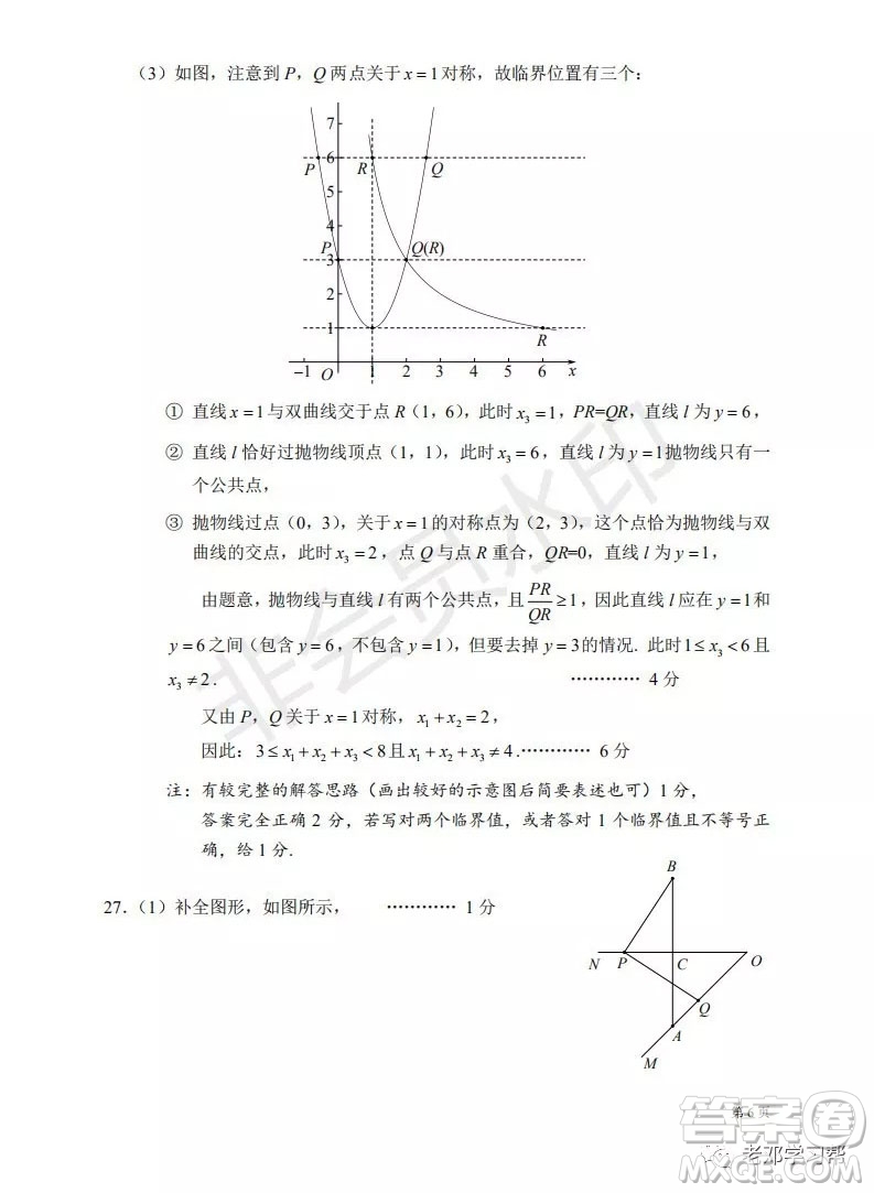 人大附中2018-2019第一學(xué)期初三年級月考數(shù)學(xué)訓(xùn)練答案