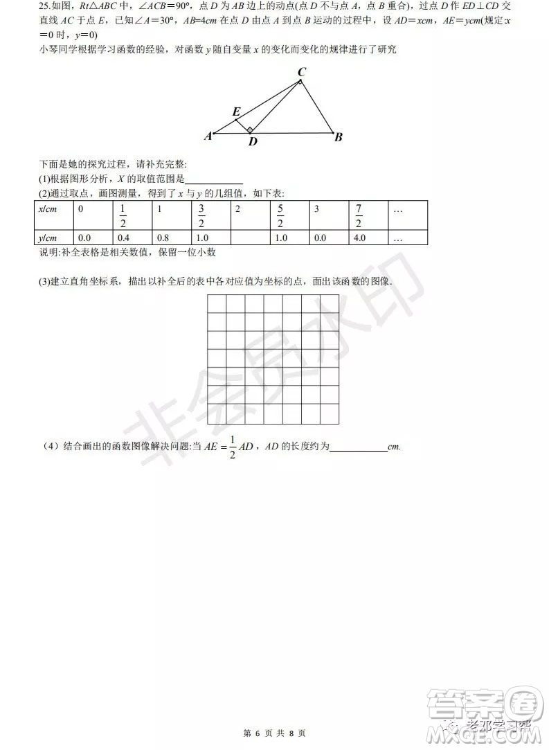 人大附中2018-2019第一學(xué)期初三年級月考數(shù)學(xué)訓(xùn)練答案