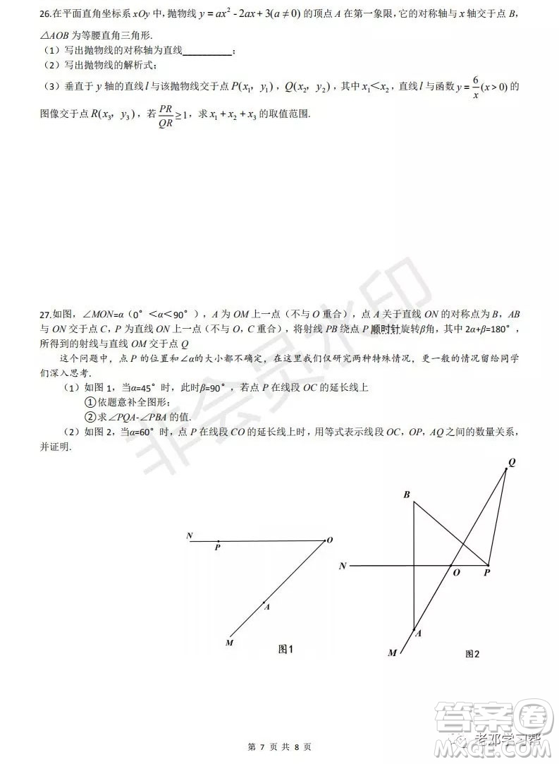 人大附中2018-2019第一學(xué)期初三年級月考數(shù)學(xué)訓(xùn)練答案