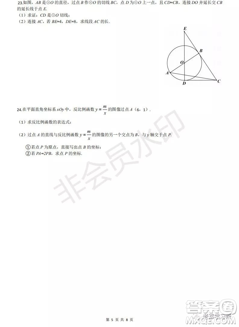 人大附中2018-2019第一學(xué)期初三年級月考數(shù)學(xué)訓(xùn)練答案