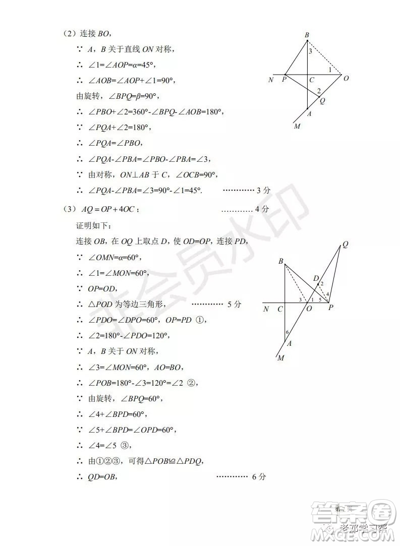 人大附中2018-2019第一學(xué)期初三年級月考數(shù)學(xué)訓(xùn)練答案