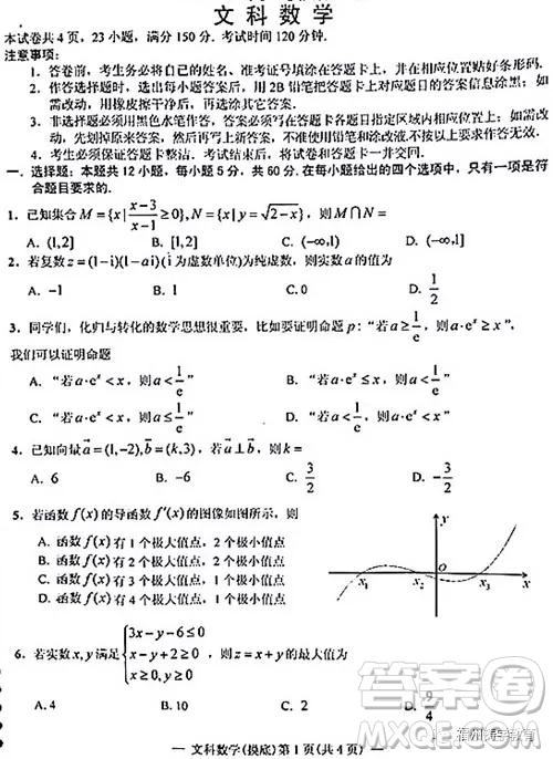 南昌2018高二月考摸底考試文科數(shù)學(xué)試題答案