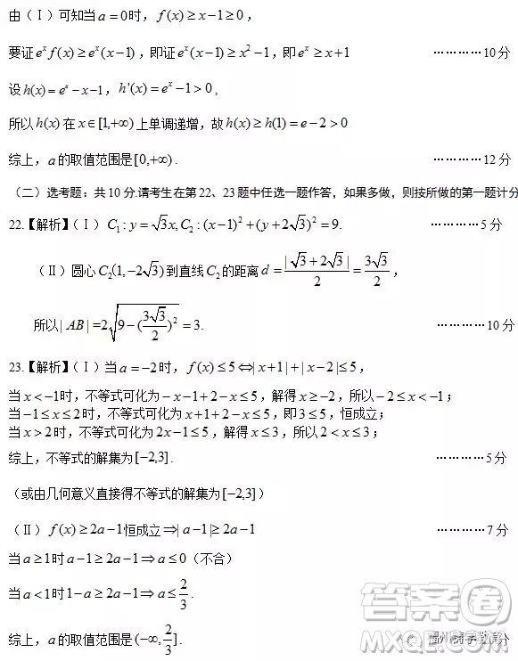 南昌2018高二月考摸底考試文科數(shù)學(xué)試題答案