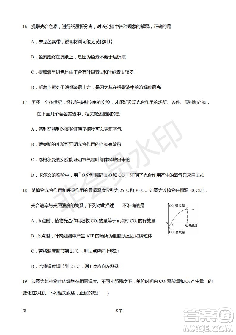 2019屆甘肅省靜寧縣第一中學高三上學期第三次模擬考試生物試題及答案