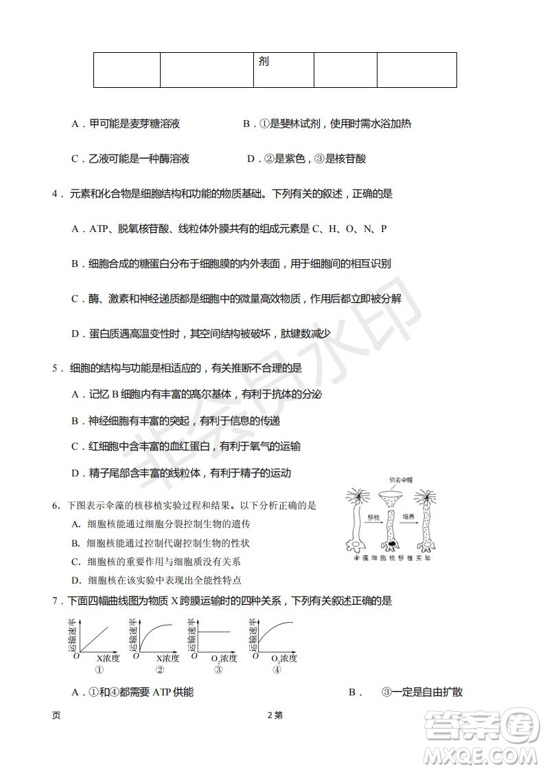 2019屆甘肅省靜寧縣第一中學高三上學期第三次模擬考試生物試題及答案