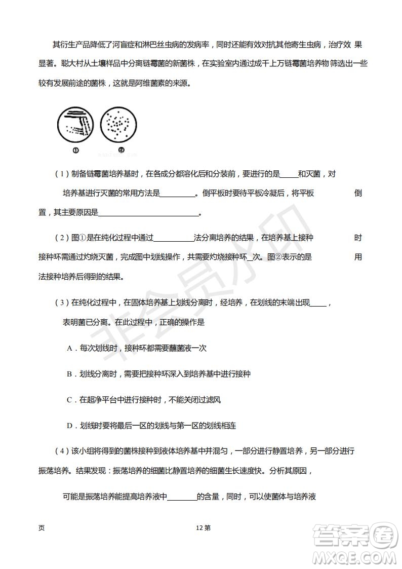 2019屆甘肅省靜寧縣第一中學高三上學期第三次模擬考試生物試題及答案