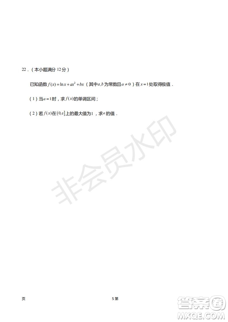 2019屆甘肅省靜寧縣第一中學高三上學期第三次模擬考試數(shù)學文科試題及答案