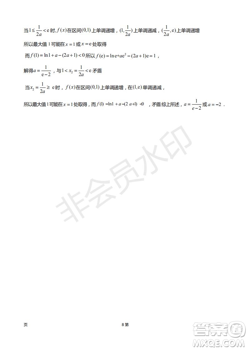 2019屆甘肅省靜寧縣第一中學高三上學期第三次模擬考試數(shù)學文科試題及答案