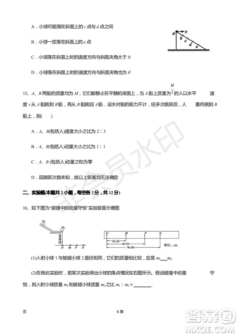 2019屆甘肅省靜寧縣第一中學(xué)高三上學(xué)期第三次模擬考試物理試題及答案