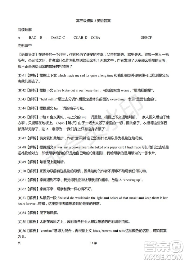 2019屆甘肅省靜寧縣第一中學(xué)高三上學(xué)期第三次模擬考試英語試題及答案