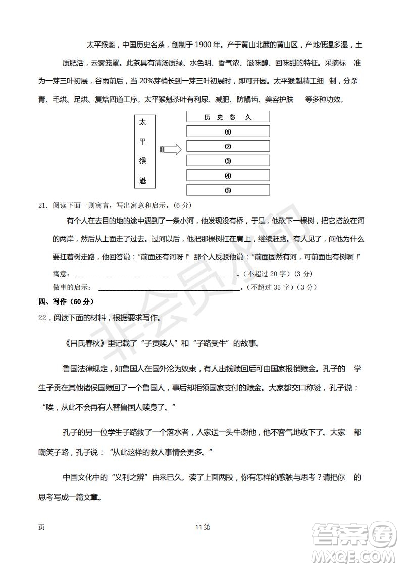 2019屆甘肅省靜寧縣第一中學(xué)高三上學(xué)期第三次模擬考試語(yǔ)文試題及答案