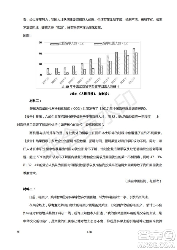 2019屆甘肅省靜寧縣第一中學(xué)高三上學(xué)期第三次模擬考試語(yǔ)文試題及答案