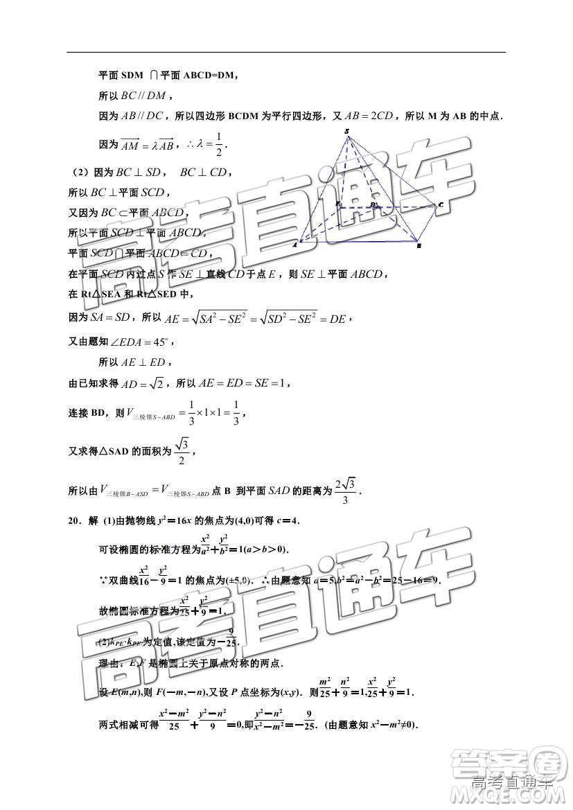 2019屆12月寧夏銀川一中高三第四次月考文數(shù)試題及參考答案