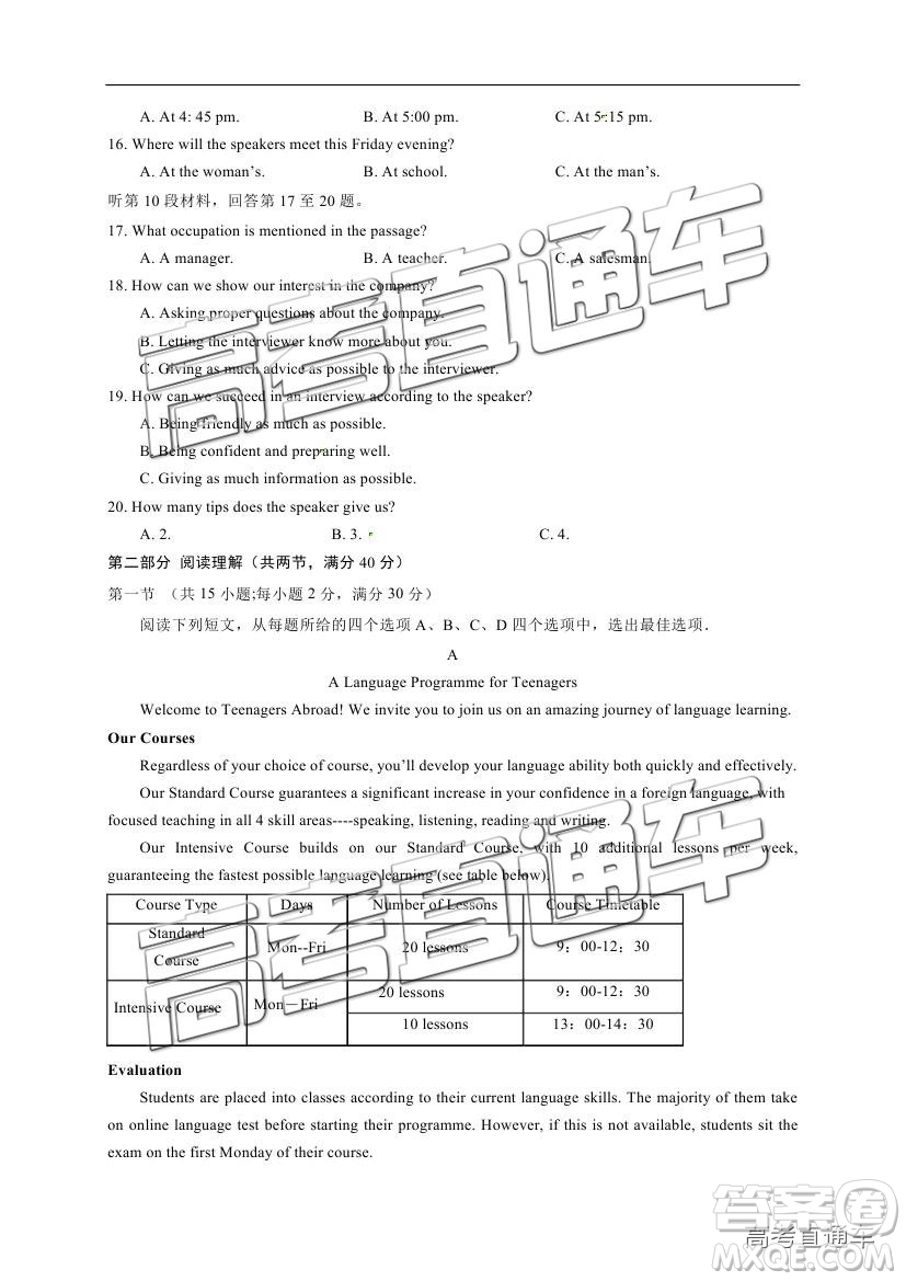 2019寧夏銀川一中高三第四次月考英語試題及參考答案