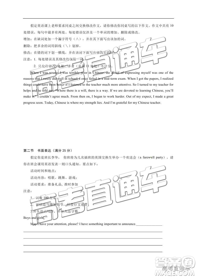 2019寧夏銀川一中高三第四次月考英語試題及參考答案