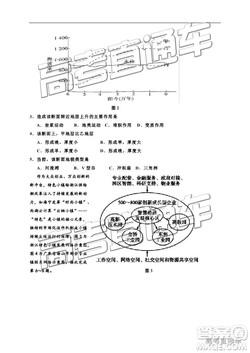 2019寧夏銀川一中高三第四次月考文綜試題及參考答案