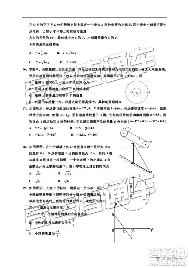 2019寧夏銀川一中高三第四次月考理綜試題及參考答案