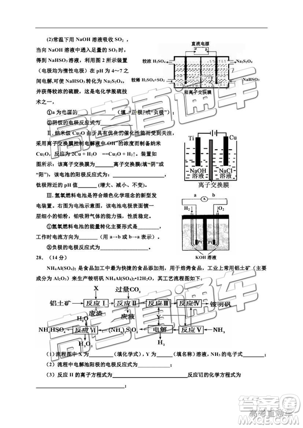 2019寧夏銀川一中高三第四次月考理綜試題及參考答案