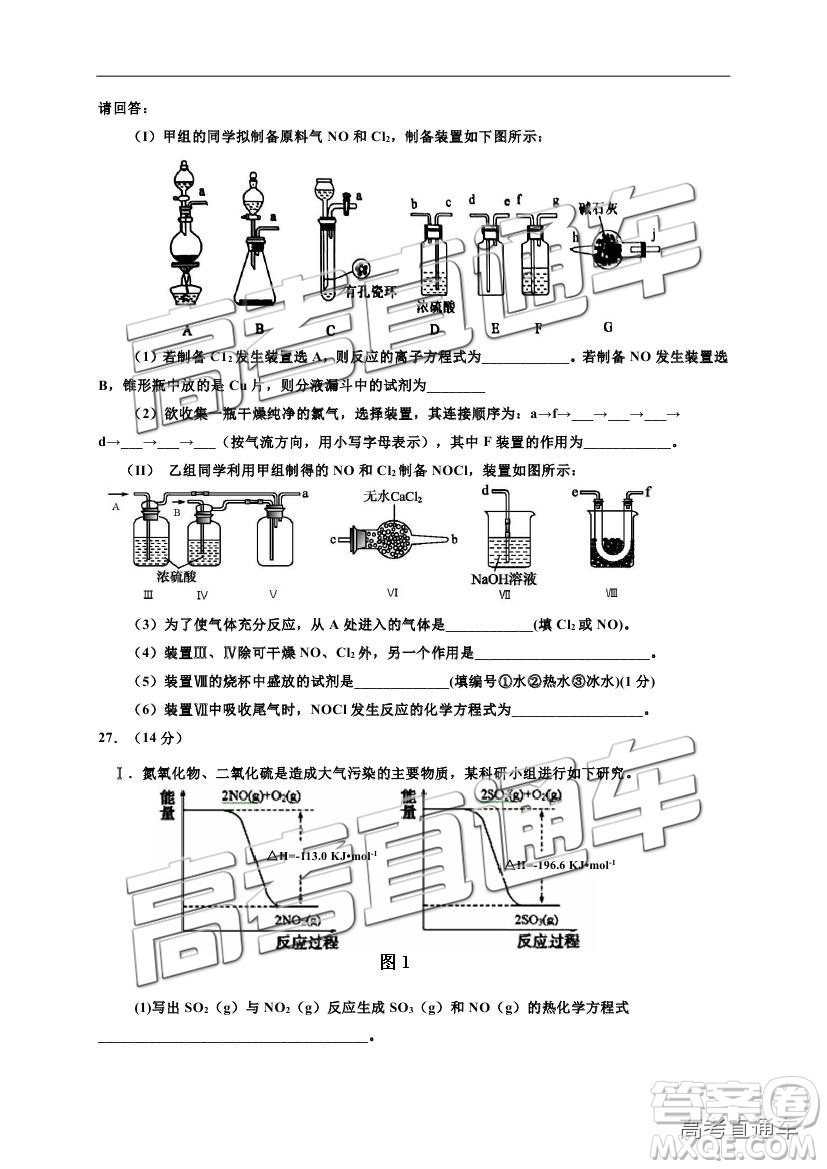 2019寧夏銀川一中高三第四次月考理綜試題及參考答案