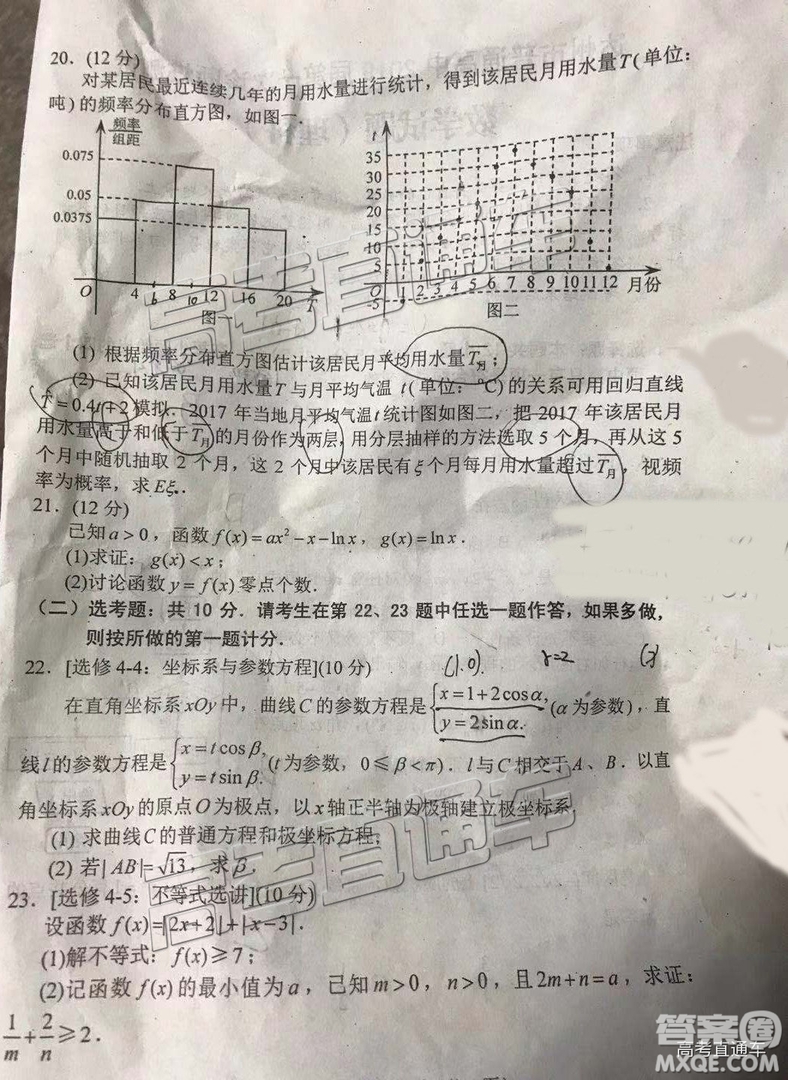 2019達州一診高三理數(shù)試題及參考答案