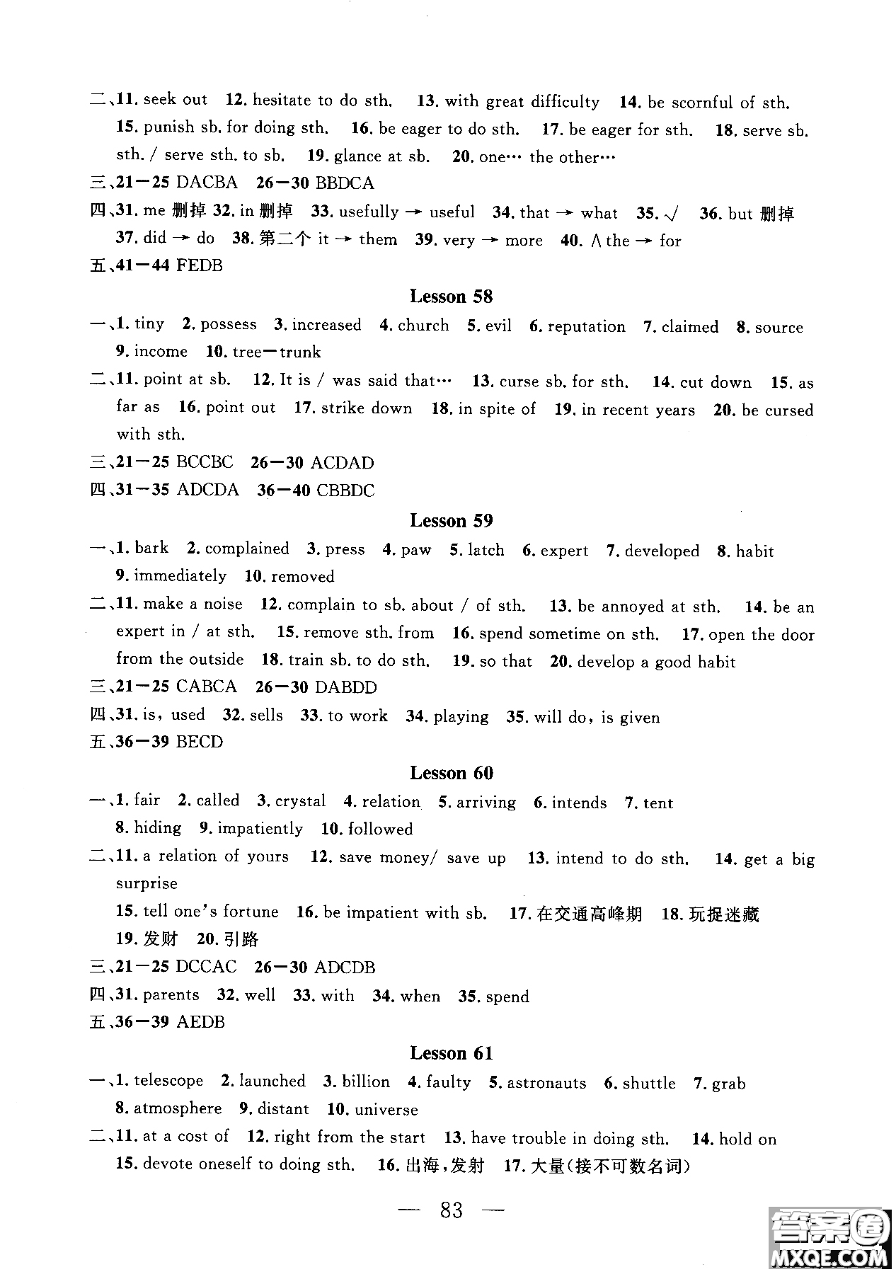 金牌教育2018年最新概念英語(yǔ)每課通2參考答案