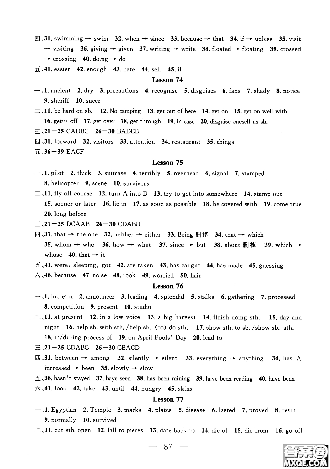 金牌教育2018年最新概念英語(yǔ)每課通2參考答案