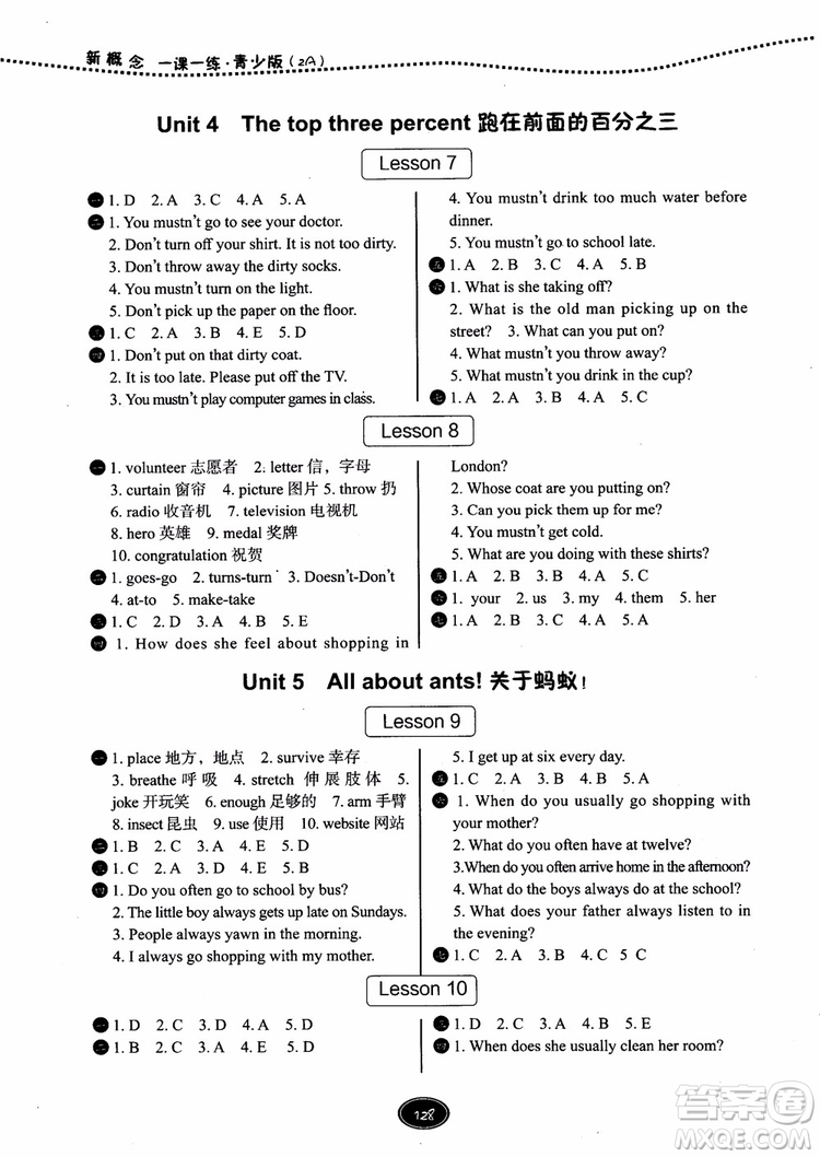 2018年新概念一課一練青少版2A參考答案