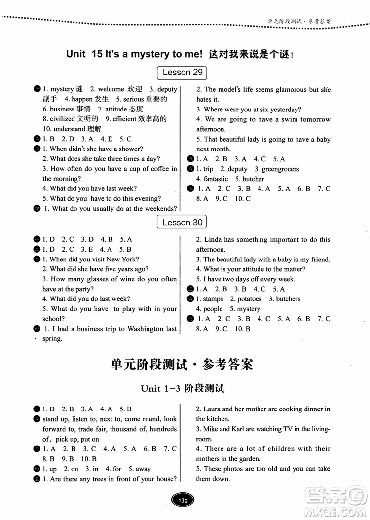 2018年新概念一課一練青少版2A參考答案