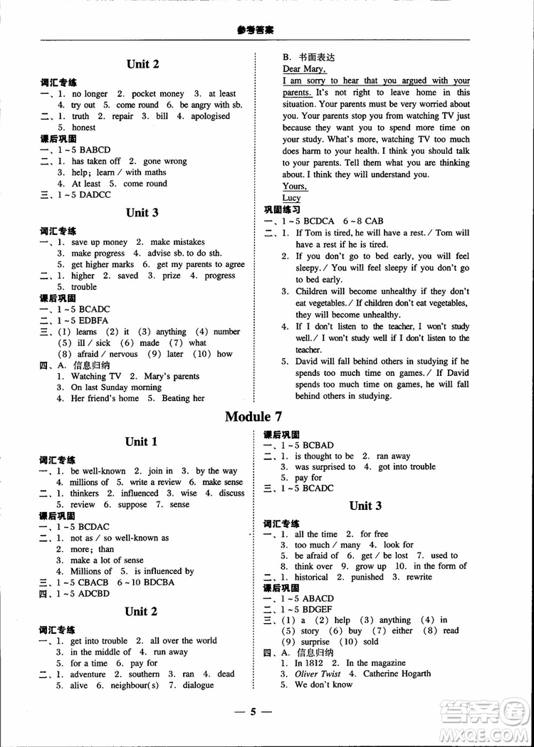 2018秋南粵學(xué)典學(xué)考精練英語九年級(jí)全一冊(cè)配外研版WY參考答案