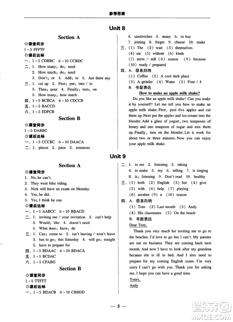 2018年南粵學(xué)典學(xué)考精練八年級英語上冊人教版練習(xí)冊參考答案