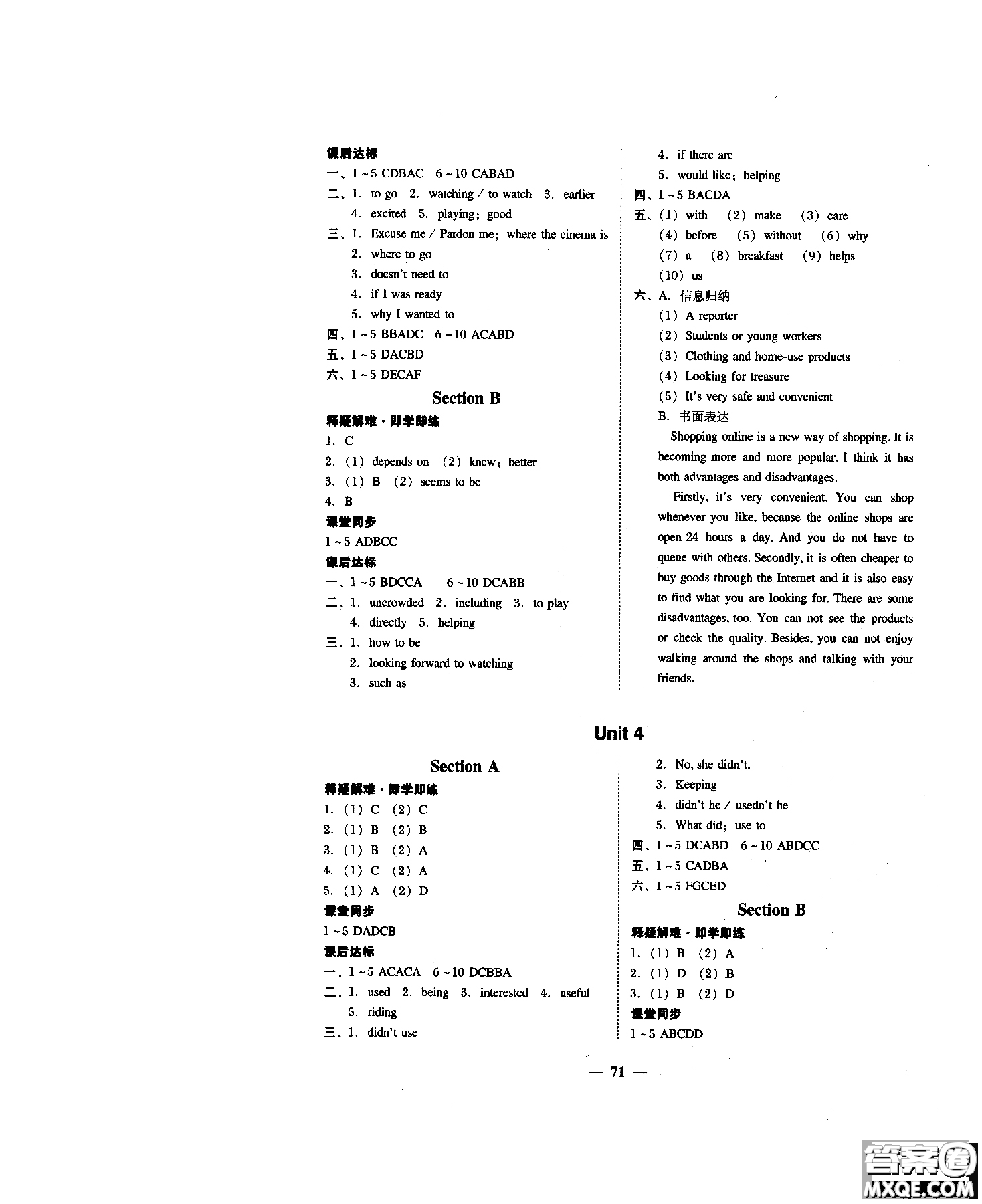 2018秋南粵學(xué)典學(xué)考精練英語九年級全一冊人教版RJ參考答案