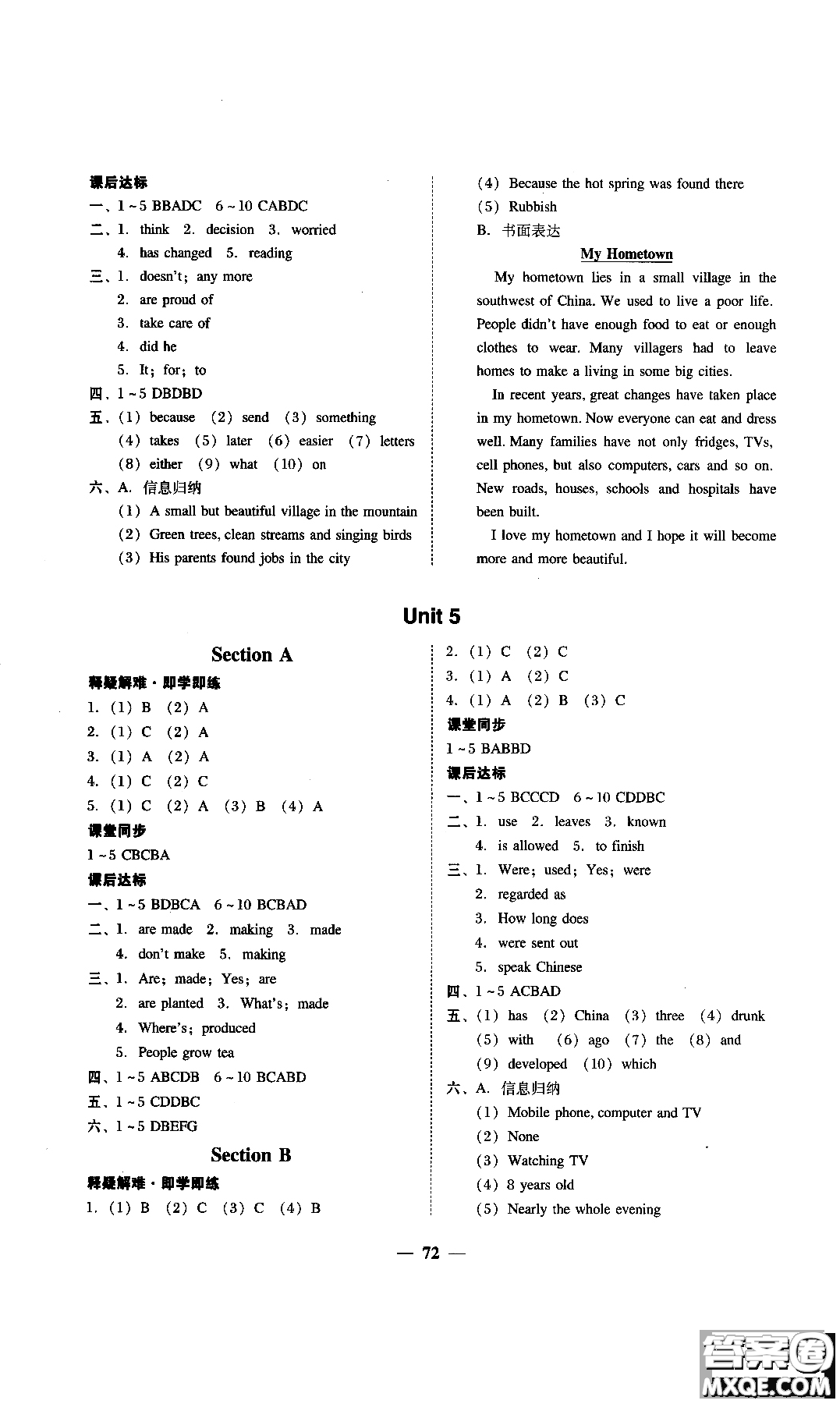 2018秋南粵學(xué)典學(xué)考精練英語九年級全一冊人教版RJ參考答案