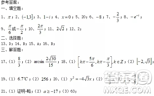2019屆上海寶山區(qū)高三一模數(shù)學試卷答案