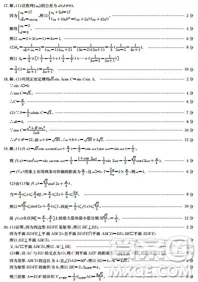 金太陽吉林省高三2018年12月13日聯(lián)考文科數(shù)學(xué)試題含答案