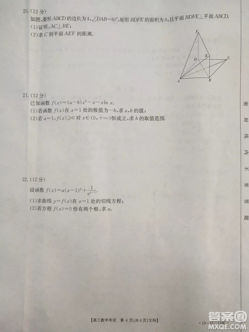 金太陽吉林省高三2018年12月13日聯(lián)考文科數(shù)學(xué)試題含答案