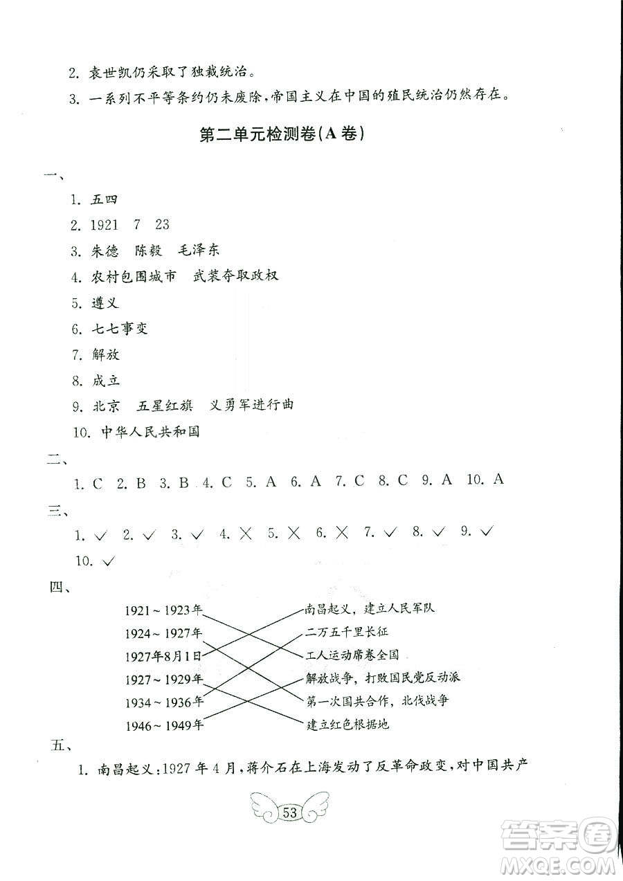 9787532850495魯人版品德與社會(huì)六年級(jí)上冊(cè)金鑰匙試卷2018秋答案