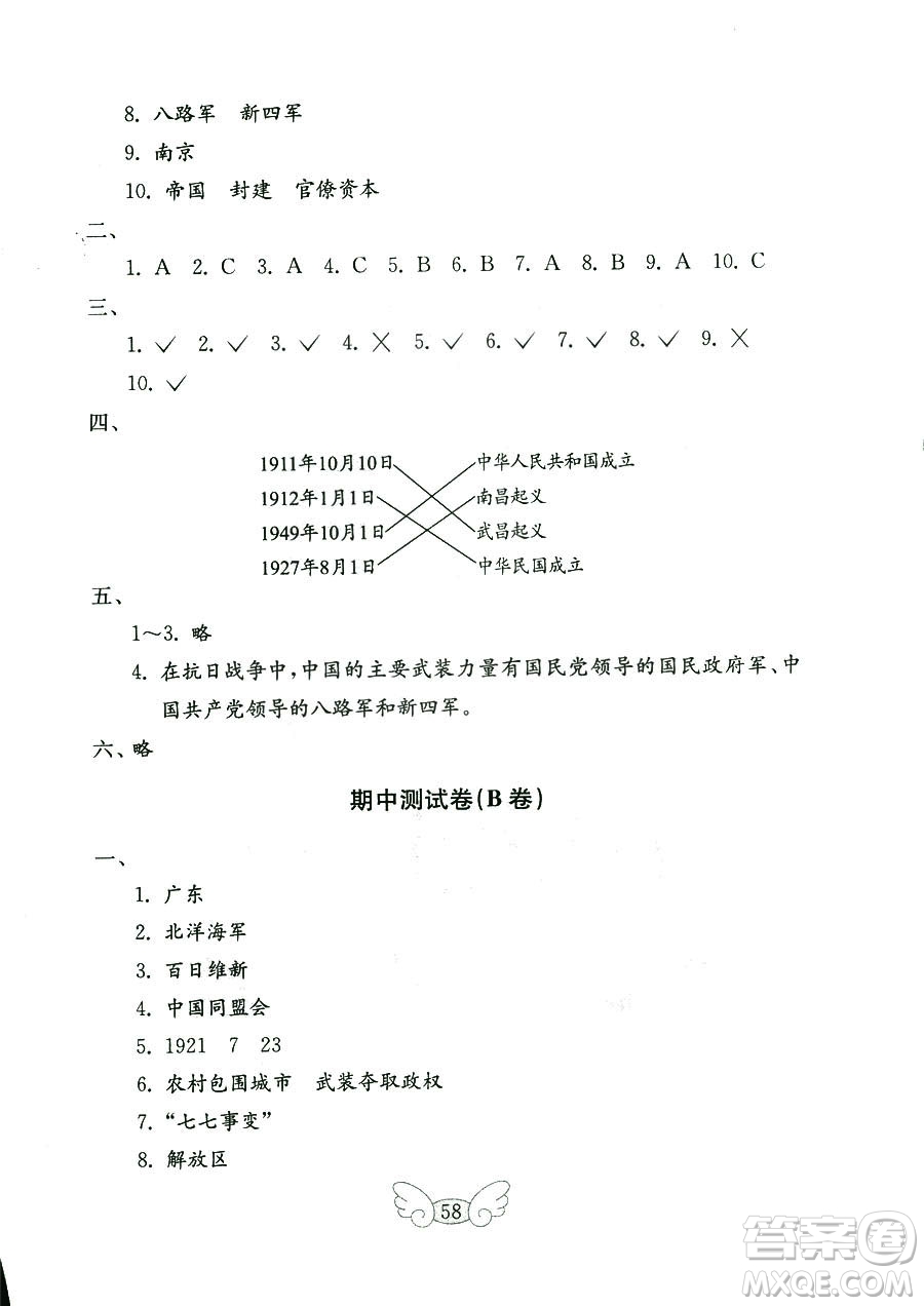 9787532850495魯人版品德與社會(huì)六年級(jí)上冊(cè)金鑰匙試卷2018秋答案