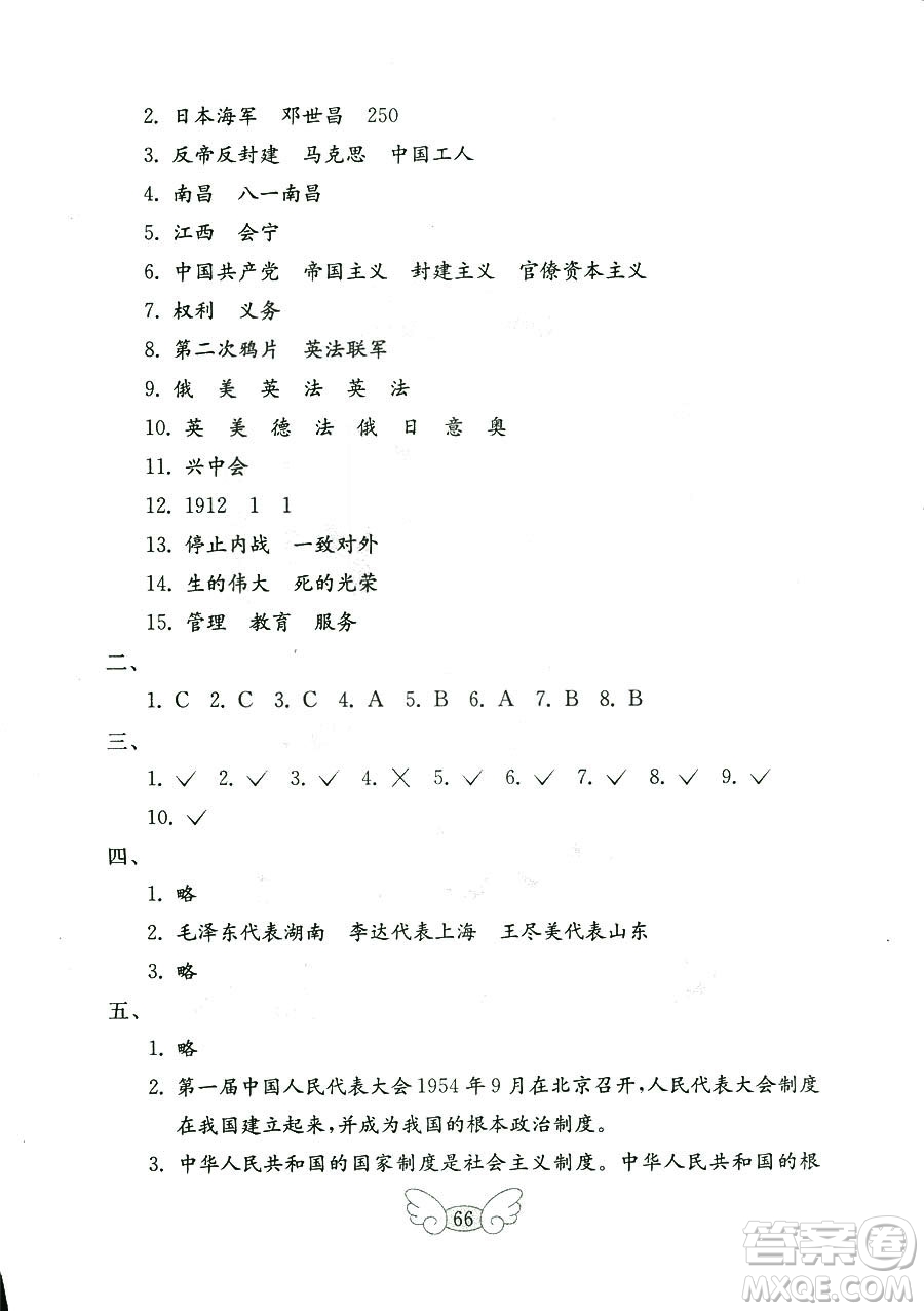 9787532850495魯人版品德與社會(huì)六年級(jí)上冊(cè)金鑰匙試卷2018秋答案