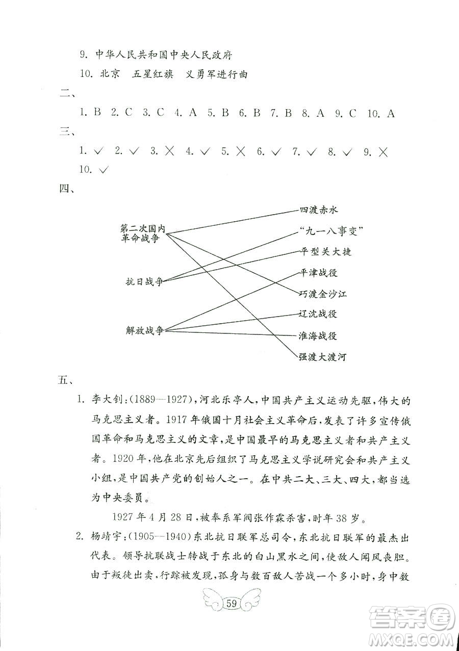 9787532850495魯人版品德與社會(huì)六年級(jí)上冊(cè)金鑰匙試卷2018秋答案