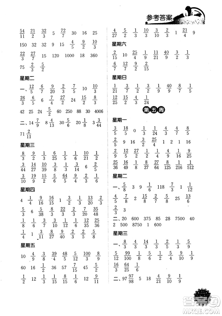 2018年計算小達人數(shù)學六年級上冊江蘇版參考答案