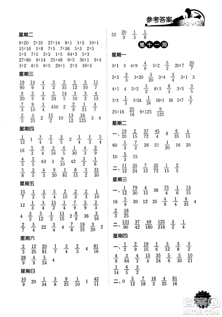 2018年計算小達人數(shù)學六年級上冊江蘇版參考答案